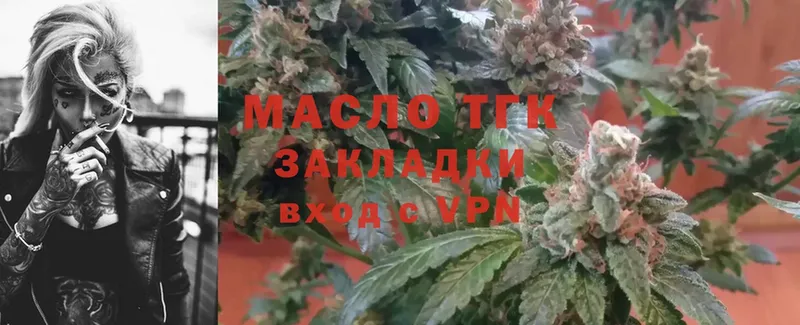 купить закладку  МЕГА ссылка  Дистиллят ТГК THC oil  Краснозаводск 